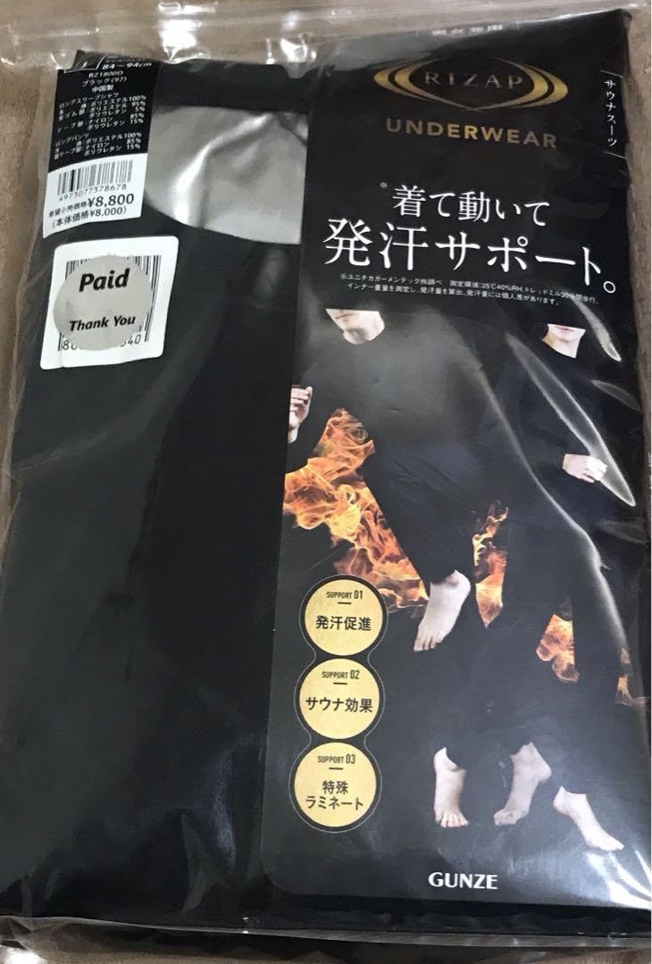 Amazon.co.jp: Lライザップ ライザップサウナスーツ サウナ